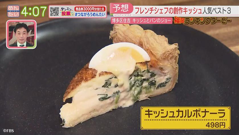 福岡ランキングダービー【週替わり水曜 新企画】|創作キッシュ&観葉植物パン店 福岡ランキングダービー【週替わり水曜 新企画】|創作キッシュ&観葉植物パン店