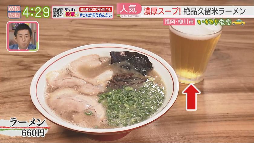 いきなり食堂｜柳川市編