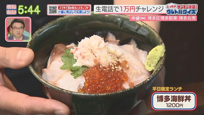 あーね!イイネ!中継|仲卸直営の店でお得にランチ~仲卸直営店の鮮魚グルメ~ あーね!イイネ!中継|仲卸直営の店でお得にランチ~仲卸直営店の鮮魚グルメ~