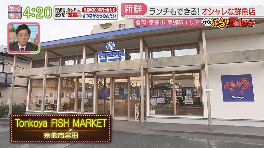 クイズぶらりSHOW｜東郷駅周辺(宗像市)