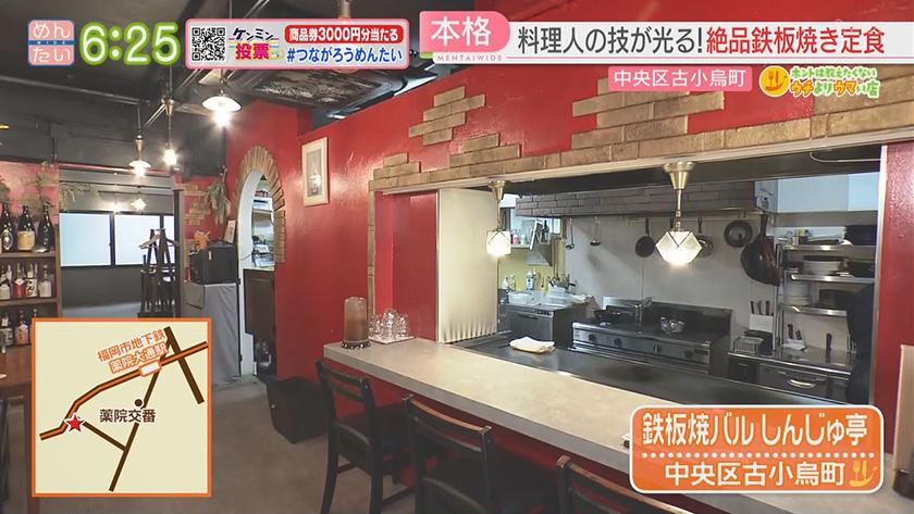 ホントは教えたくないウチよりウマい店｜フレンチコース@浄水通・鉄板焼きランチ@薬院