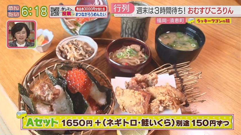 ラッキーワゴンの旅｜須恵町・後編
