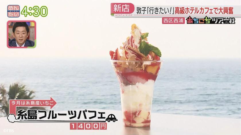 あちこちツアー社【新企画】|春の糸島 後編 あちこちツアー社【新企画】|春の糸島 後編