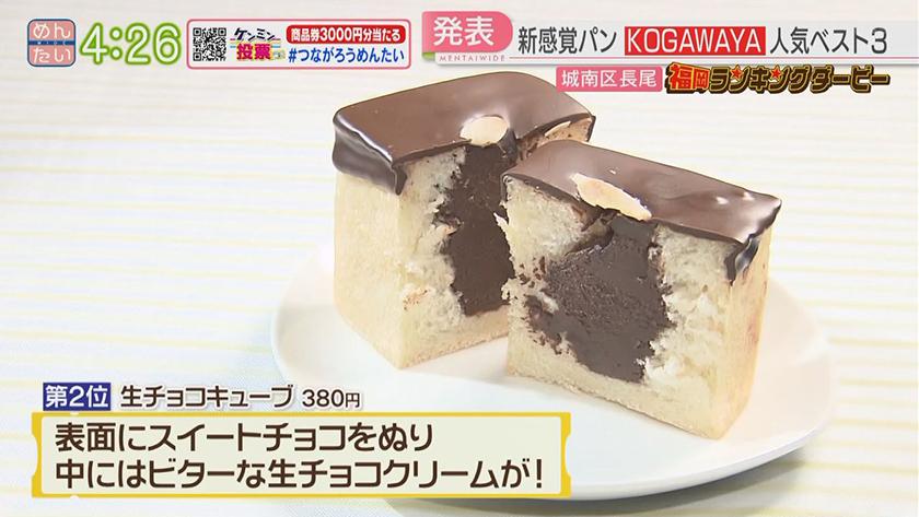 福岡ランキングダービー【週替わり水曜 新企画】|食パンキューブ&進化系かき氷 福岡ランキングダービー【週替わり水曜 新企画】|食パンキューブ&進化系かき氷