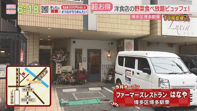 TV初登場さん|野菜ビュッフェ&3姉妹カフェ TV初登場さん|野菜ビュッフェ&3姉妹カフェ