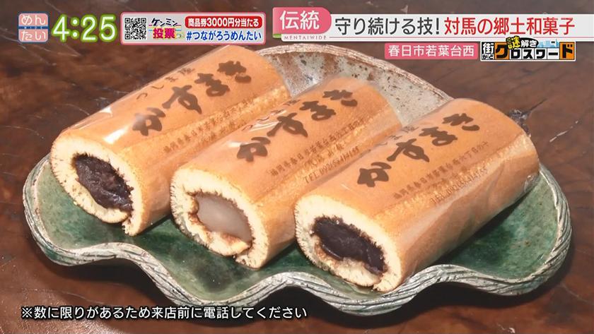 謎解き 街かどクロスワード【新企画】｜春日エリア