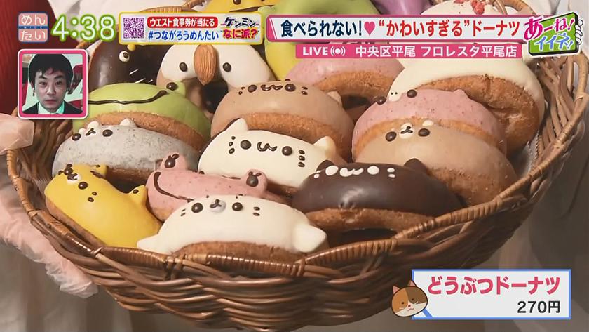 動物ドーナツ イクミママのどうぶつドーナツ！《公式》 (@ikumi_mama) / Posts / X