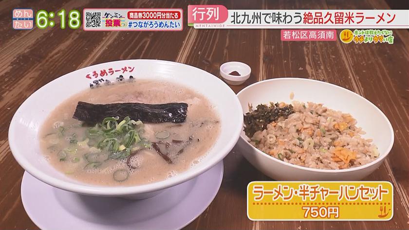 ホントは教えたくないウチよりウマい店|久留米ラーメン@若松区・うどん@若松区 ホントは教えたくないウチよりウマい店|久留米ラーメン@若松区・うどん@若松区