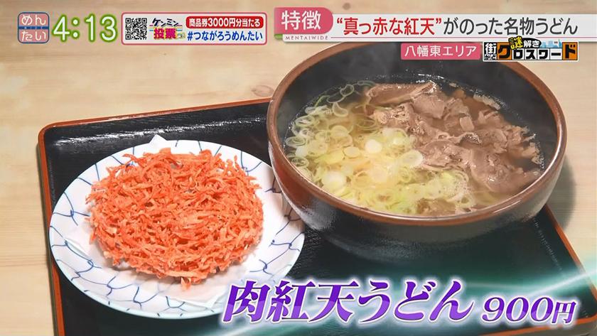 謎解き 街かどクロスワード【新企画】|八幡東エリア 謎解き 街かどクロスワード【新企画】|八幡東エリア