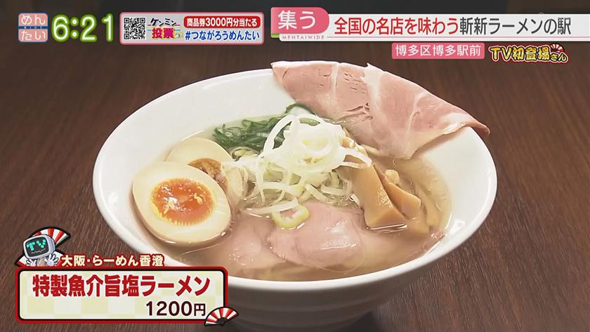 TV初登場さん|注目必至の驚き麺料理 TV初登場さん|注目必至の驚き麺料理