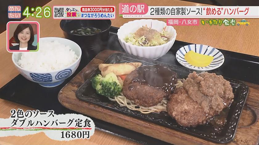 いきなり食堂|大女優が愛したラーメン&飲める!?ハンバーグ いきなり食堂|大女優が愛したラーメン&飲める!?ハンバーグ