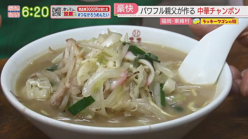 ラッキーワゴンの旅｜東峰村　前編