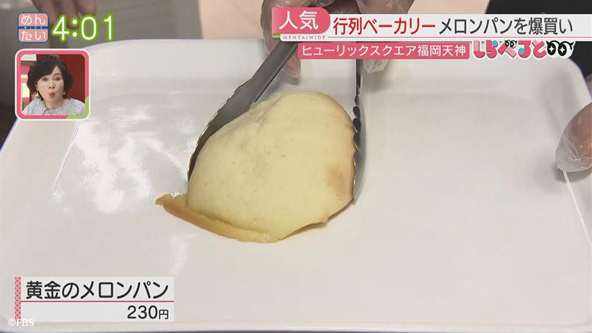 夕刊めんタイムリー｜先週オープン!ヒューリックスクエア福岡天神の注目店一番人気は?