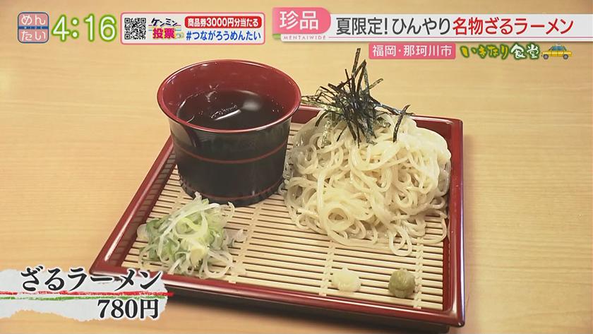 いきなり食堂｜名水を使ったラーメン店&ハンバーグ・カレーの人気店