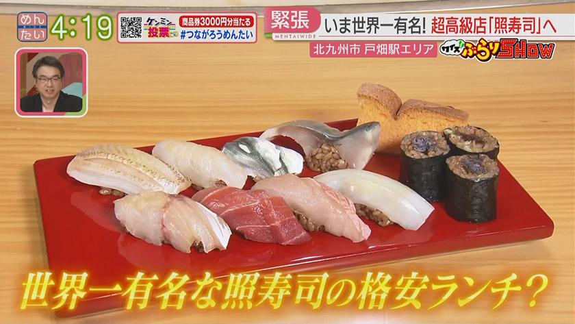 クイズぶらりSHOW|戸畑駅 クイズぶらりSHOW|戸畑駅