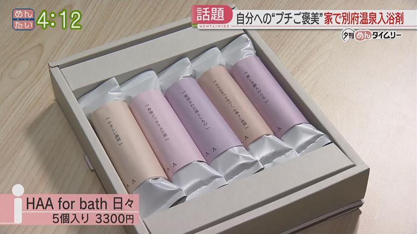 夕刊めんタイムリー｜ちょっとした贅沢を…自分へのプチご褒美