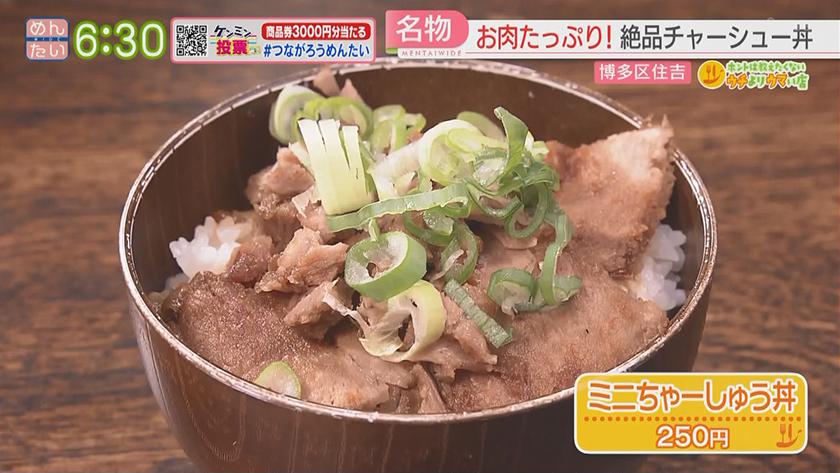 ホントは教えたくないウチよりウマい店｜豚骨醤油ラーメン人気店