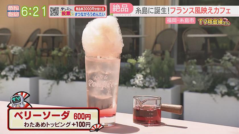 TV初登場さん|カフェ(糸島市)&うどん(小倉南区) TV初登場さん|カフェ(糸島市)&うどん(小倉南区)