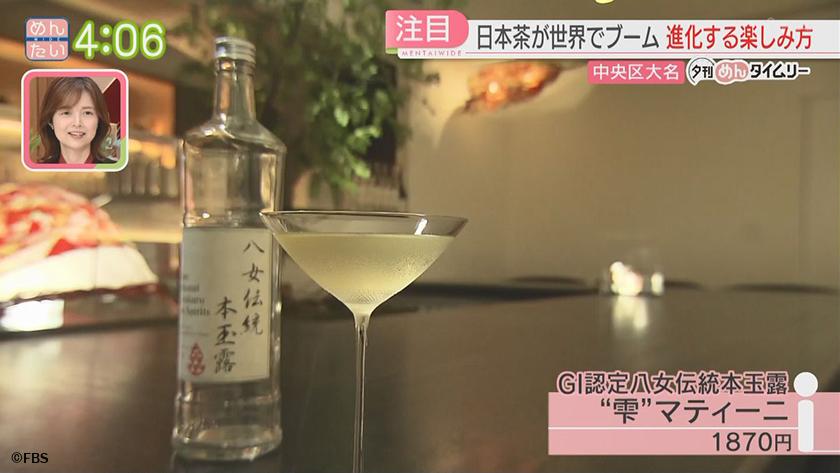夕刊めんタイムリー｜世界的に広がる日本茶の楽しみ方