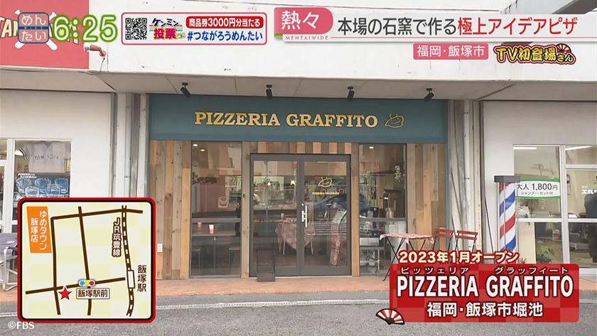 TV初登場さん|地鶏ランチ&本格石窯ピザ TV初登場さん|地鶏ランチ&本格石窯ピザ