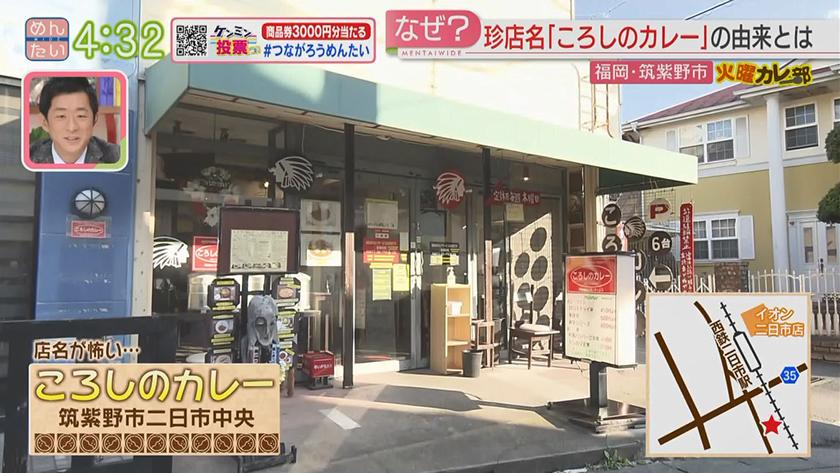 火曜カレー部|北海道スープカレー&ころしのカレー 火曜カレー部|北海道スープカレー&ころしのカレー
