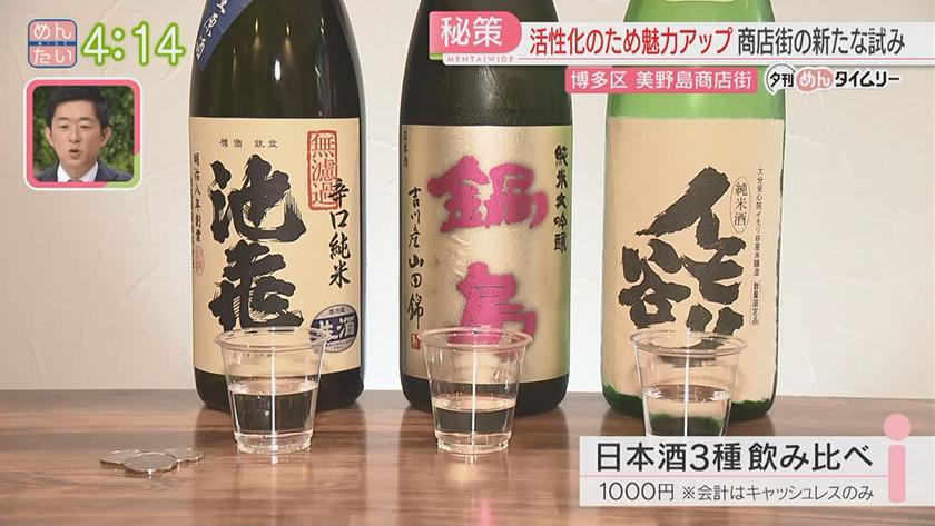 夕刊めんタイムリー|商店街に新たな風!若者の集客場に 夕刊めんタイムリー|商店街に新たな風!若者の集客場に