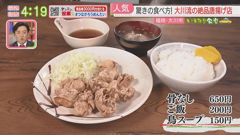 いきなり食堂｜大川市編