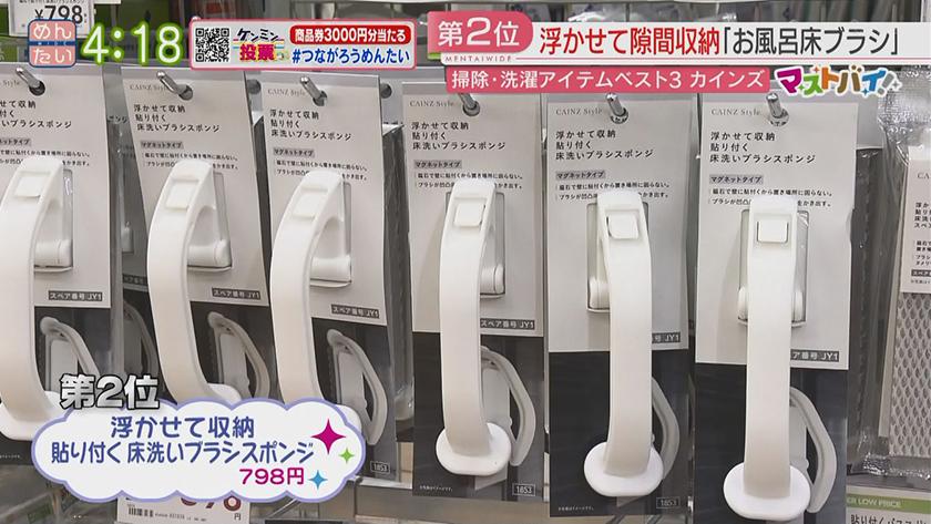 マストバイ|カインズ そうじ・洗濯に画期的アイテム マストバイ|カインズ そうじ・洗濯に画期的アイテム