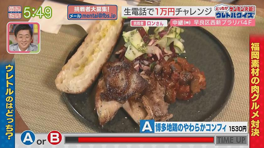 あーね!イイネ!中継｜屋上庭園　癒やしの彩りグルメ(西新)～福岡食材の肉グルメ対決～
