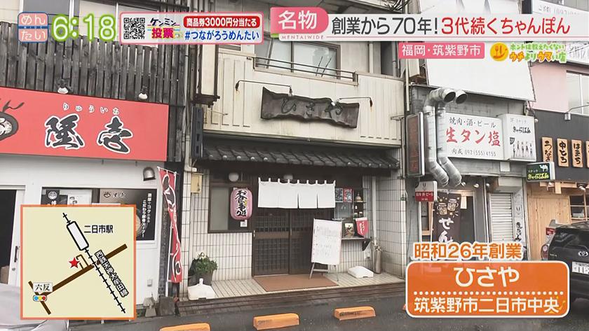 ホントは教えたくないウチよりウマい店｜チャンポン名物の老舗食堂&川魚専門店