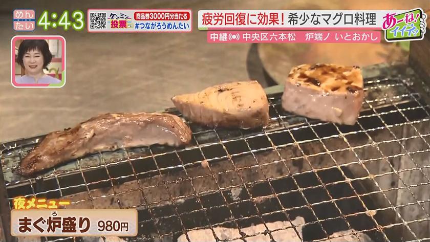 あーね!イイネ!中継|夏バテ解消!干物で朝ごはん~夏バテ解消!スタミナ料理~ あーね!イイネ!中継|夏バテ解消!干物で朝ごはん~夏バテ解消!スタミナ料理~