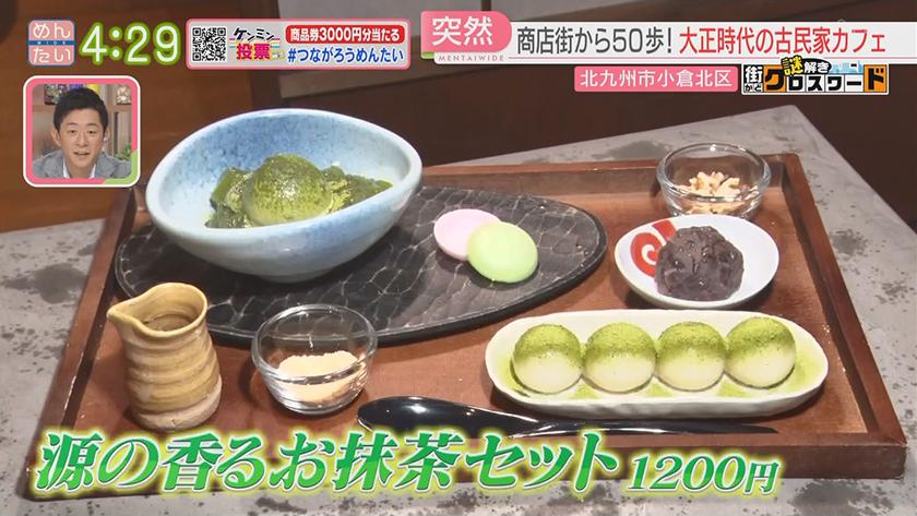謎解き 街かどクロスワード【新企画】｜小倉エリア