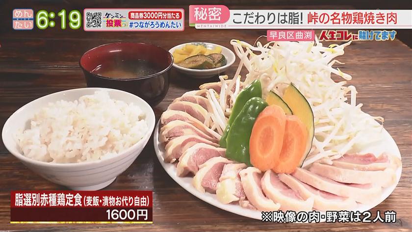 人生コレに賭けてます｜75歳で挑戦し続ける地鶏食堂店主