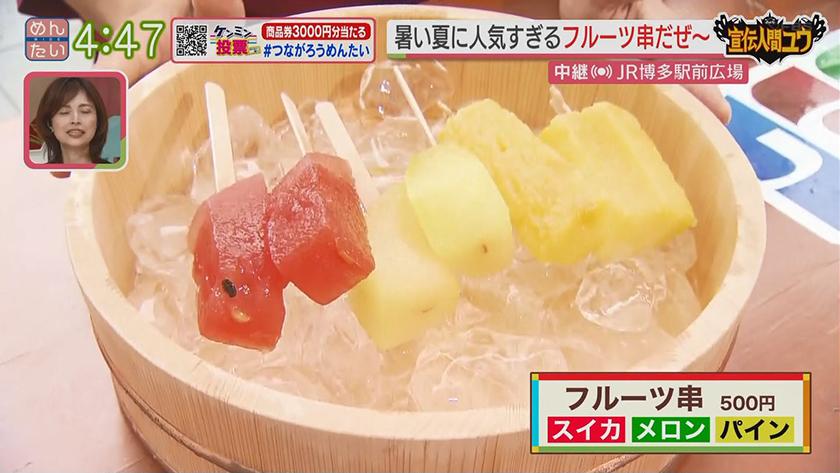 宣伝人間ユウ｜はかた夏まつり2023