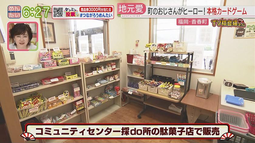 TV初登場さん｜地元を盛り上げたい初登場さん