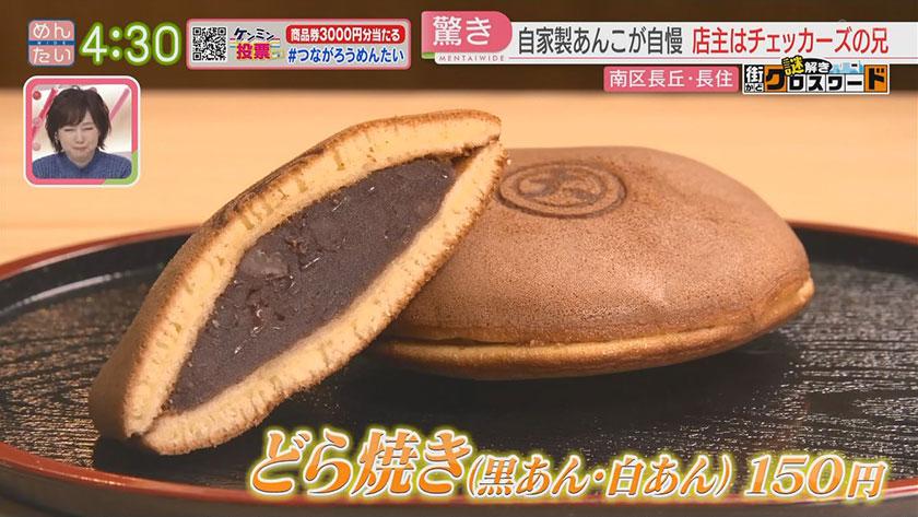 謎解き 街かどクロスワード【新企画】｜長住・長丘エリア