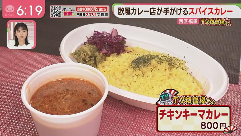 TV初登場さん|欧風カレー名店のスパイスカレー&完売必至の一択海鮮丼 TV初登場さん|欧風カレー名店のスパイスカレー&完売必至の一択海鮮丼