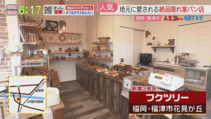 人生コレに賭けてます｜小さな頃の夢をかなえたパン職人