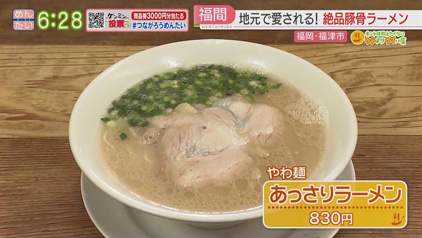 ホントは教えたくないウチよりウマい店｜下町ビストロのお得ランチ＆ヤワがおすすめあっさり豚骨ラーメン
