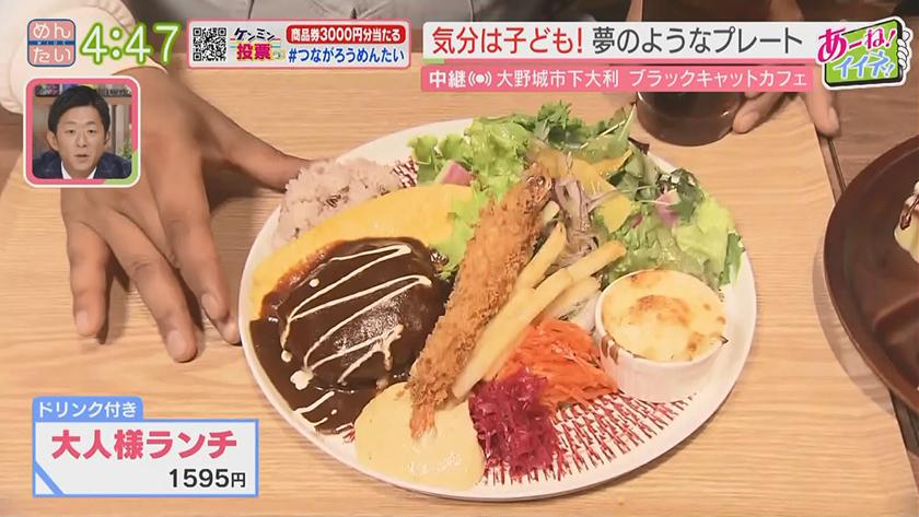 あーね!イイネ!中継｜駅ナカフレンチカフェ～フレンチシェフのランチ対決～