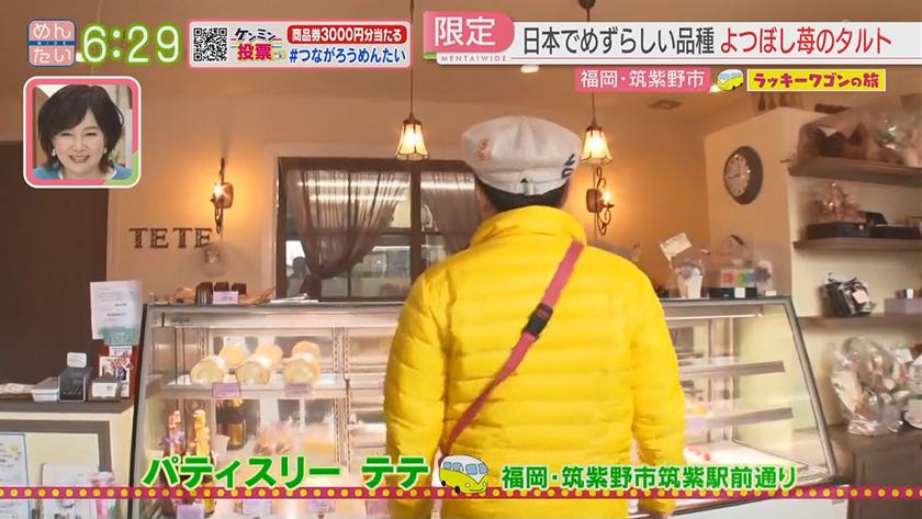 ラッキーワゴンの旅｜筑紫野市・前編