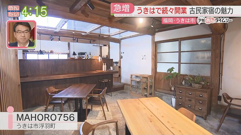 夕刊めんタイムリー|マリオット開業!“うきは”で古民家の宿増加 夕刊めんタイムリー|マリオット開業!“うきは”で古民家の宿増加