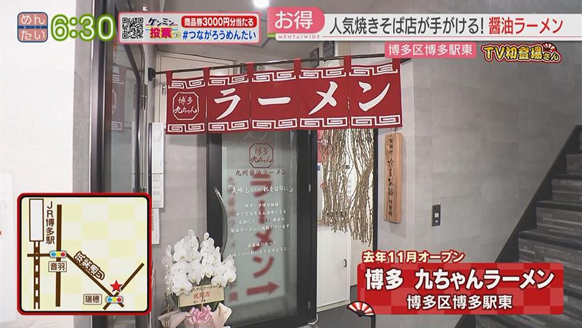 TV初登場さん|スパイスカレー&醤油ラーメン TV初登場さん|スパイスカレー&醤油ラーメン