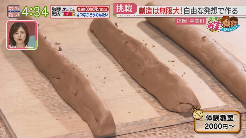 九州お宝ジャーニー|宇美町編 九州お宝ジャーニー|宇美町編