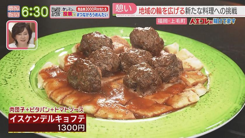 人生コレに賭けてます|ふるさとに名所を!ポツンと1軒のケバブ店 人生コレに賭けてます|ふるさとに名所を!ポツンと1軒のケバブ店