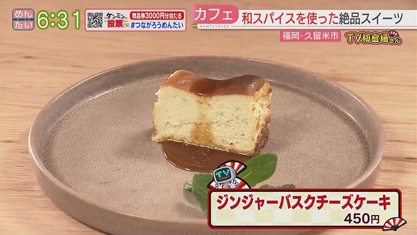 TV初登場さん｜驚きの肉料理特集