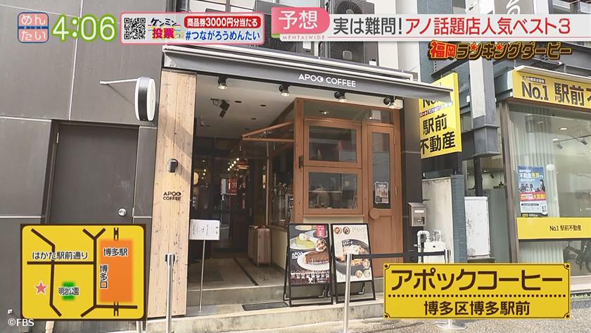 福岡ランキングダービー|ダイキョーバリュー総菜&話題のチーズケーキ専門店 福岡ランキングダービー|ダイキョーバリュー総菜&話題のチーズケーキ専門店