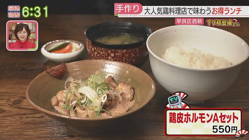 TV初登場さん｜バターラーメン&鶏居酒屋のランチ