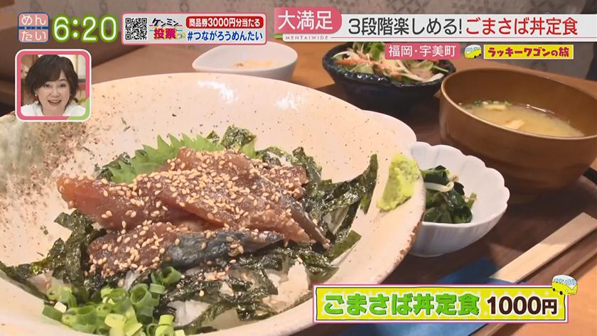 ラッキーワゴンの旅｜宇美町前編