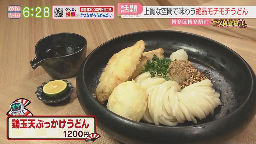 TV初登場さん|注目必至の驚き麺料理 TV初登場さん|注目必至の驚き麺料理